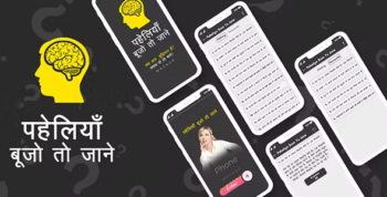 Paheli Bujho To Jane - Android App + Admob + Facebook Integration