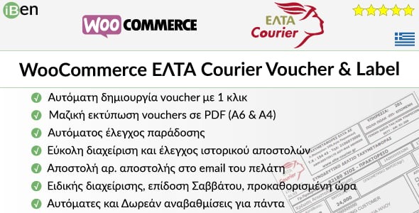 WooCommerce ELTA Courier Voucher & Label
