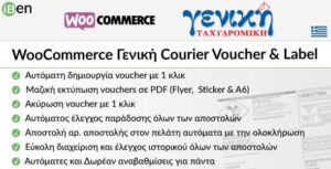 WooCommerce Geniki Courier Voucher & Label